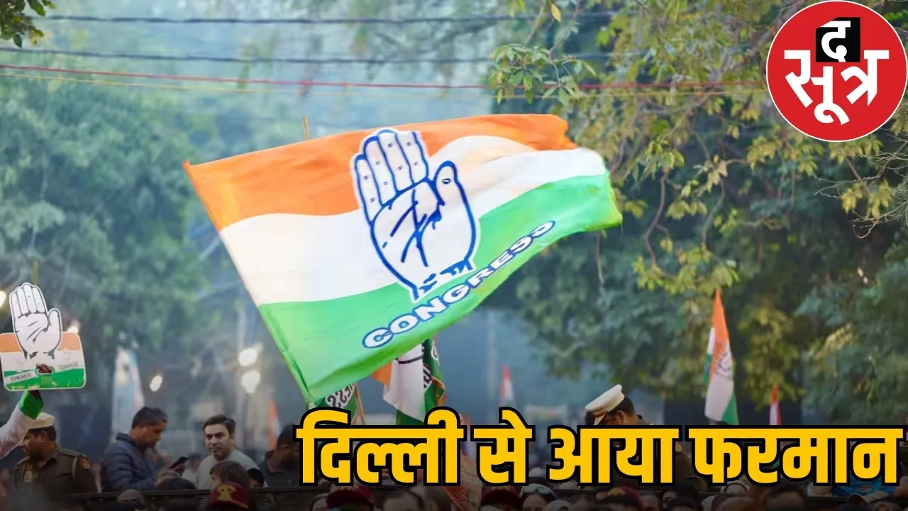 cg-congress-starts-assembly-election-preparations-organisational-training