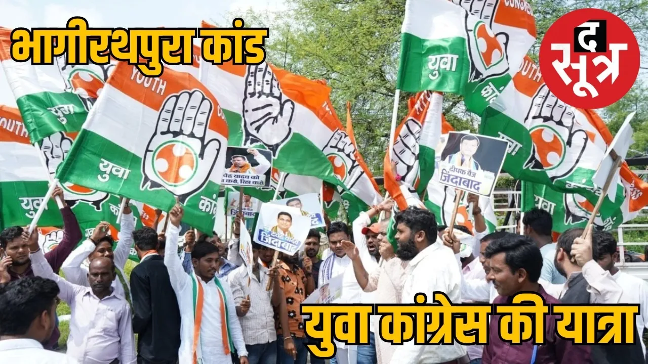 jan adhikar nyay yatra