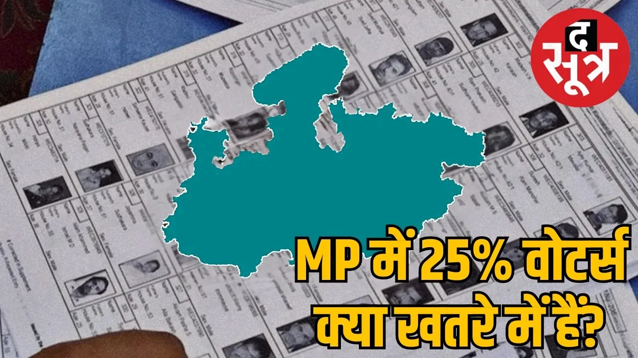 mp voter list
