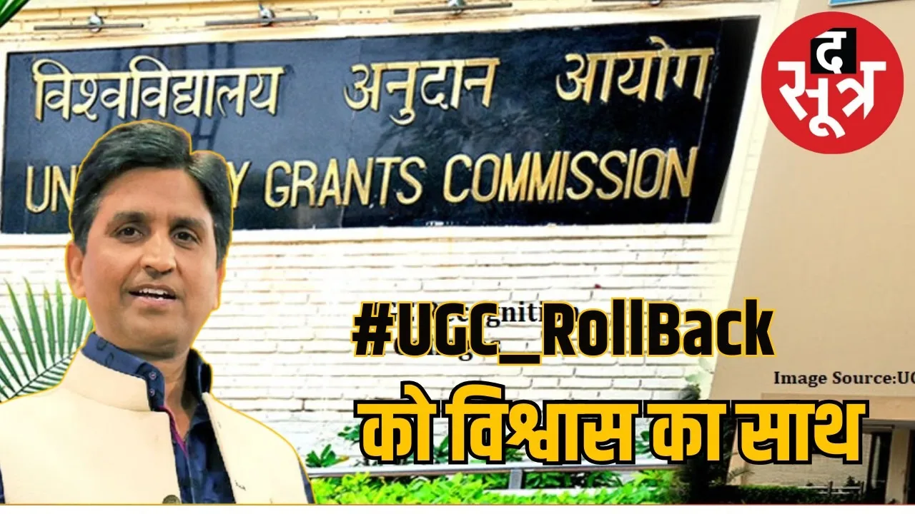 ugc act