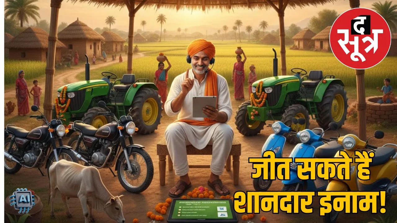 kisan kalyan swabhimaan parv