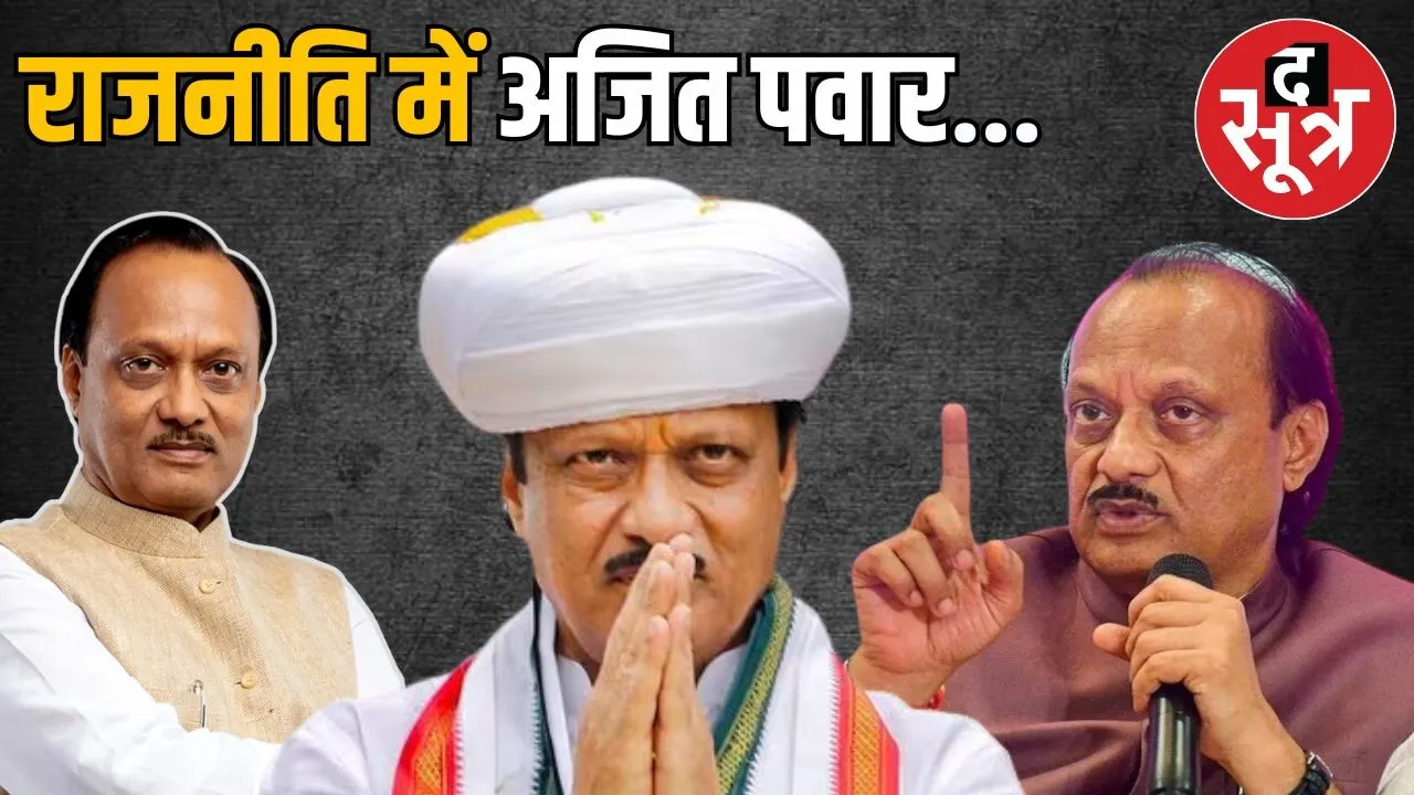 maharashtra deputy cm ajit pawar death plane crash