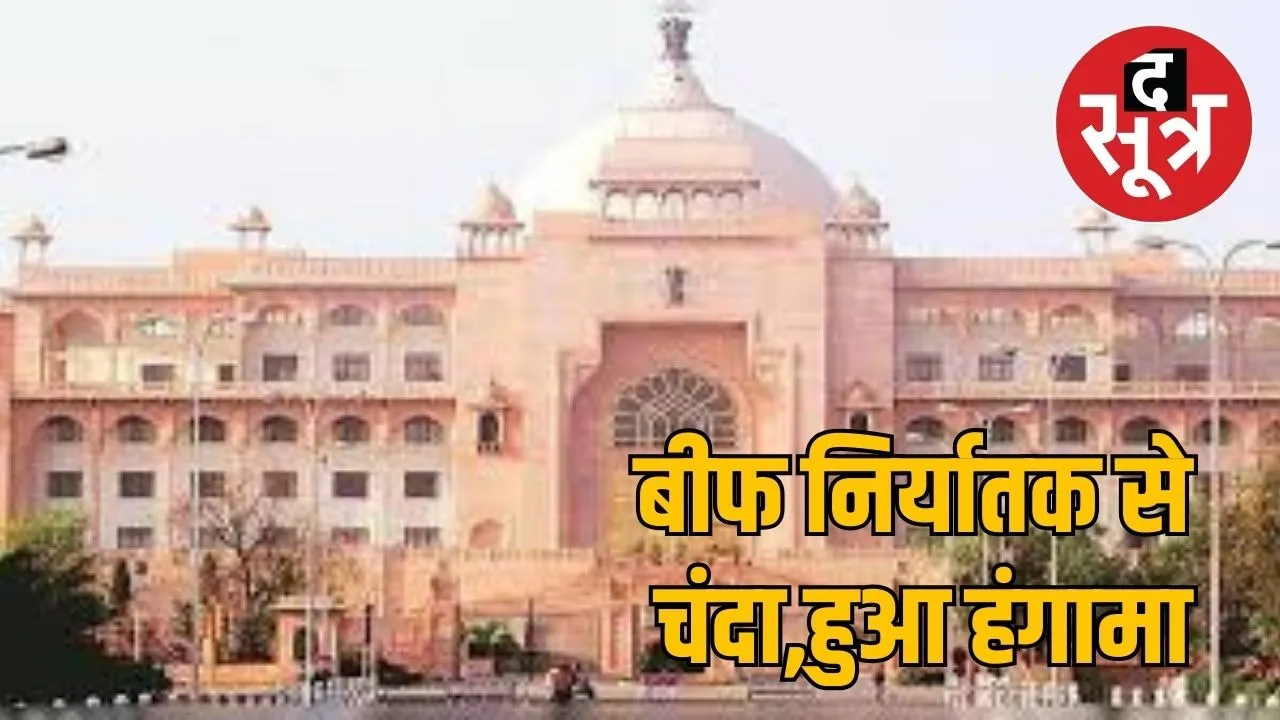 rajasthan assembaly