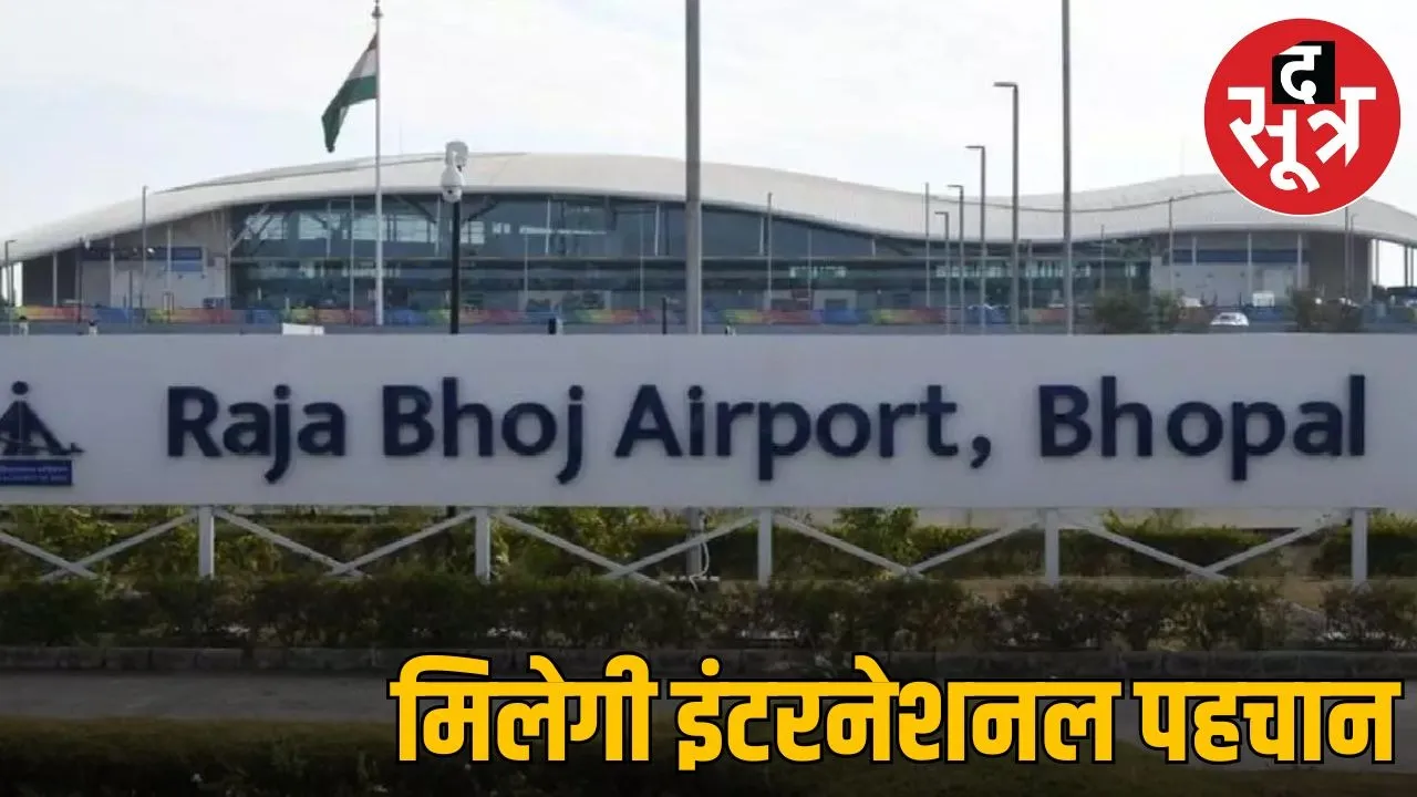 Wide runway ready for international flights at Bhopal's Raja Bhoj Airport