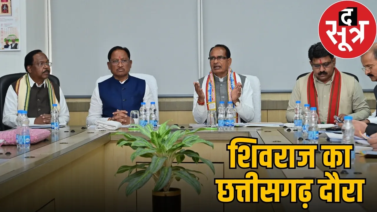 chhattisgarh-shivraj-chouhan-visit-agriculture-rural-development-roadmap