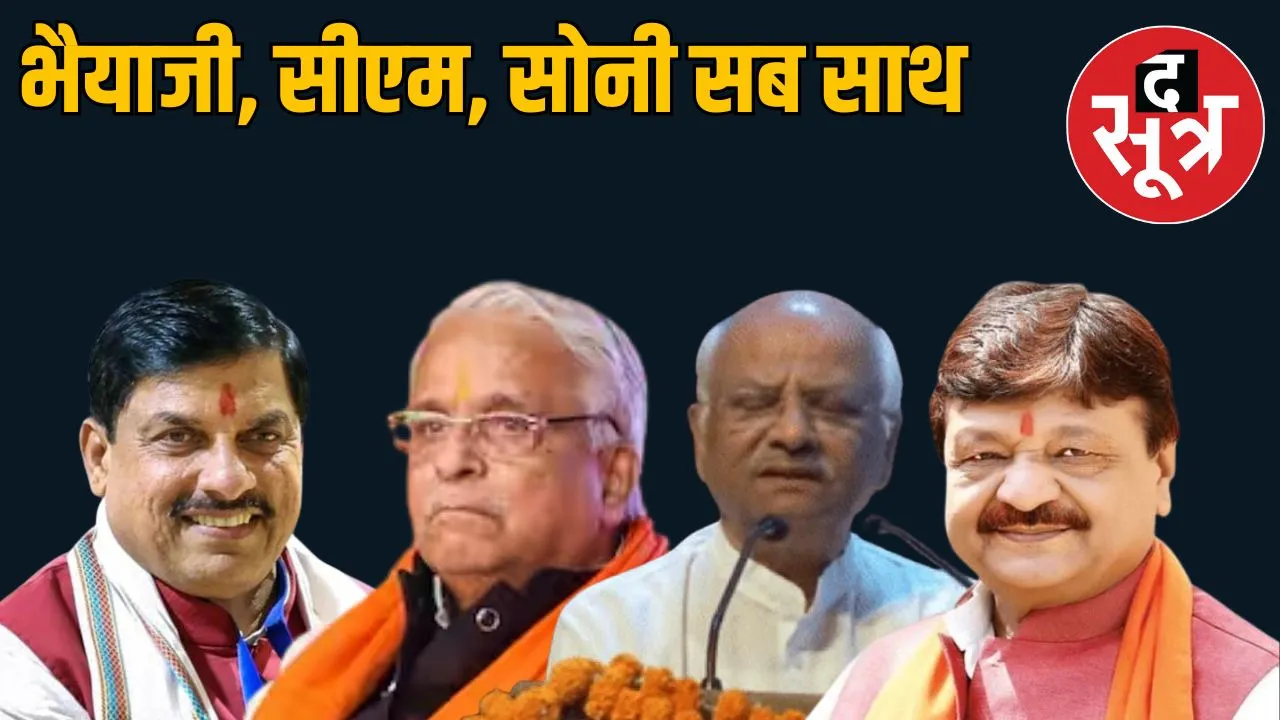 Cm mohan yadav central