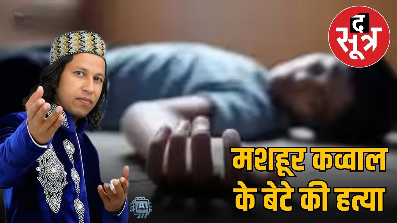 indore aftab qadri son murder