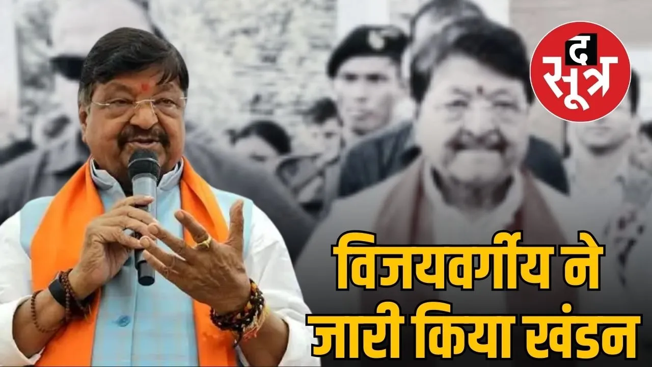 minister kailash vijayvargiya clarifies pwd minister statement