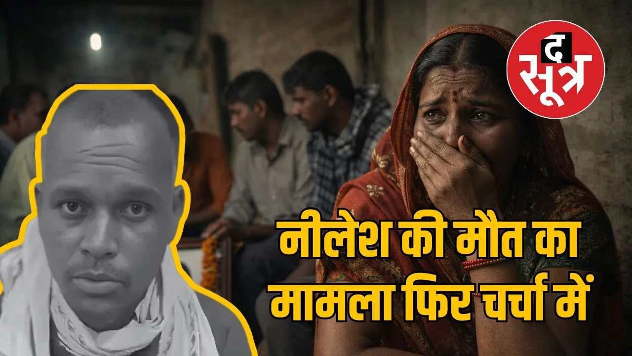 sagar nilesh tribal suicide case