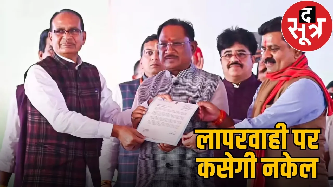 shivraj-singh-chouhan-chhattisgarh-farmers-support-modern-agriculture