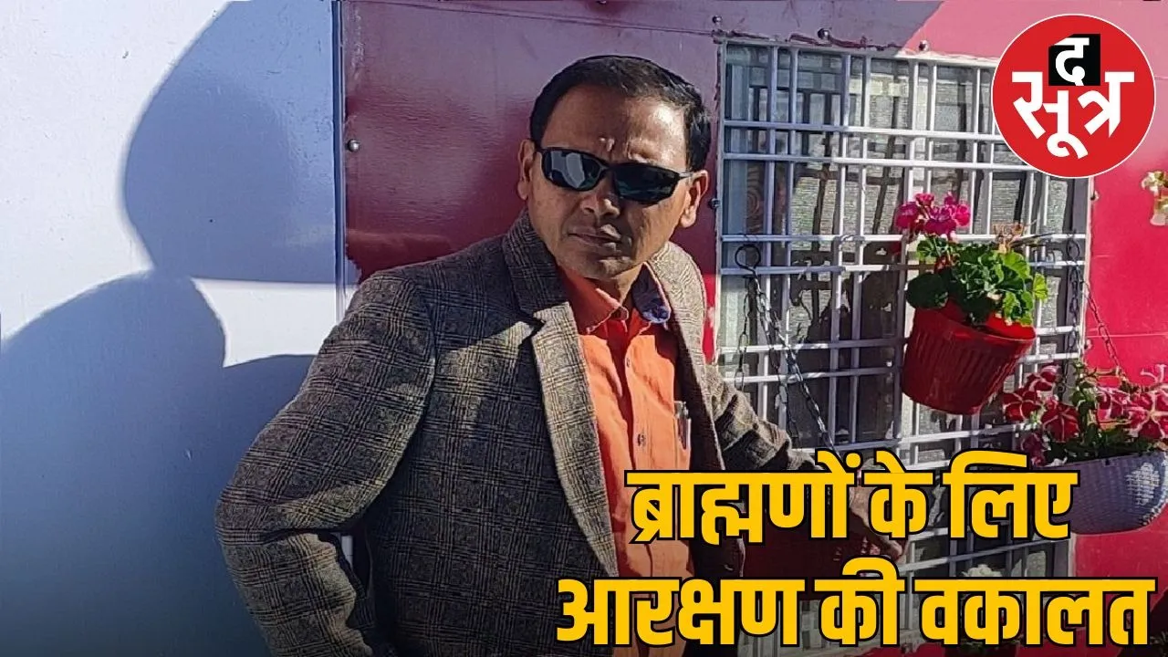 Brahmins should get reservation according to population Retired IAS Niaz Khan