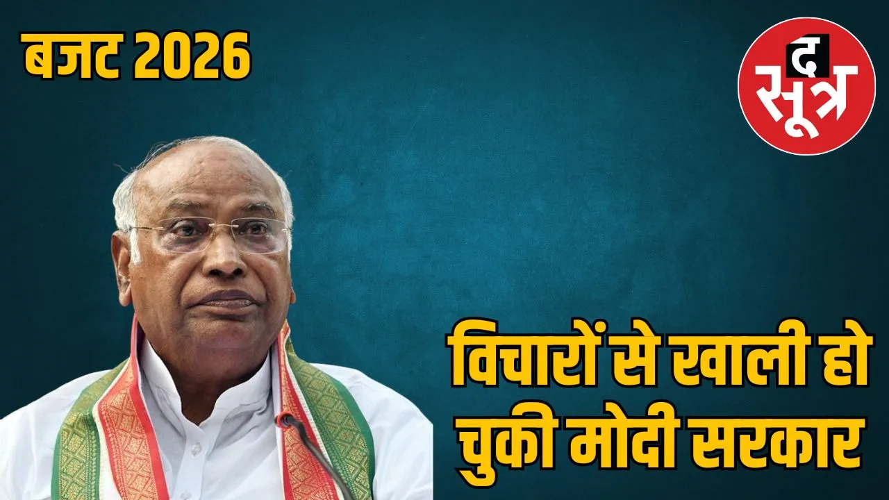 central budget 2026 kharge