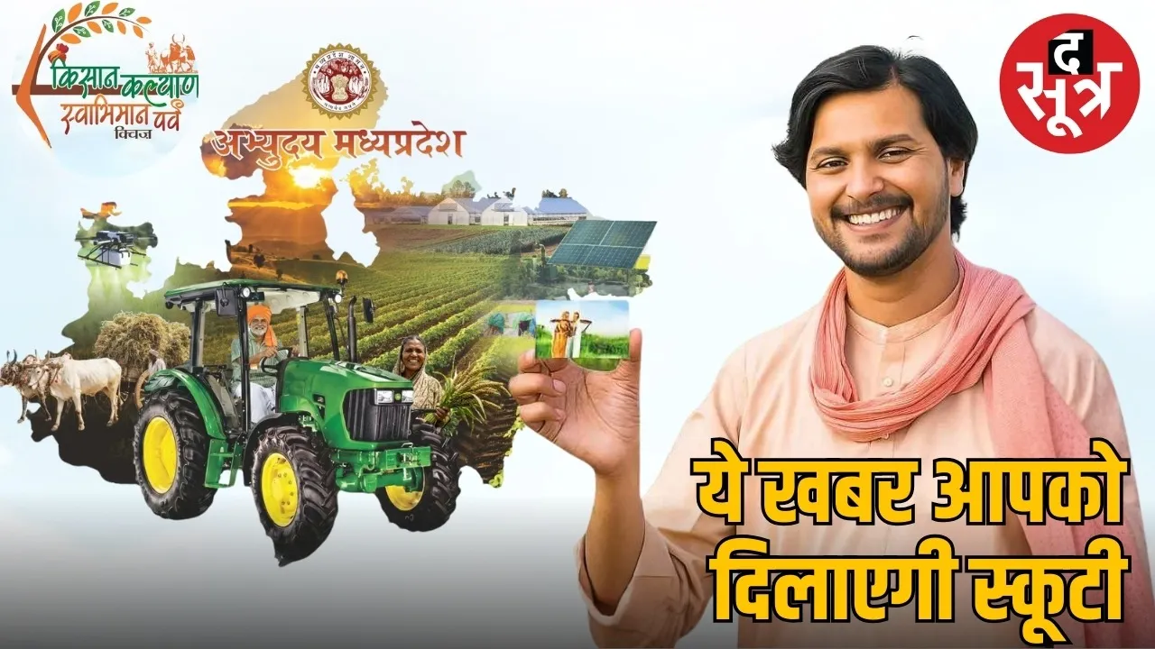 kisan-credit-card-yojana-benefits-farmers