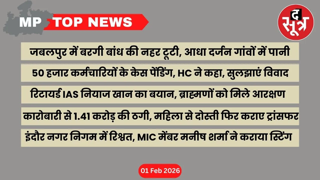 mp top news