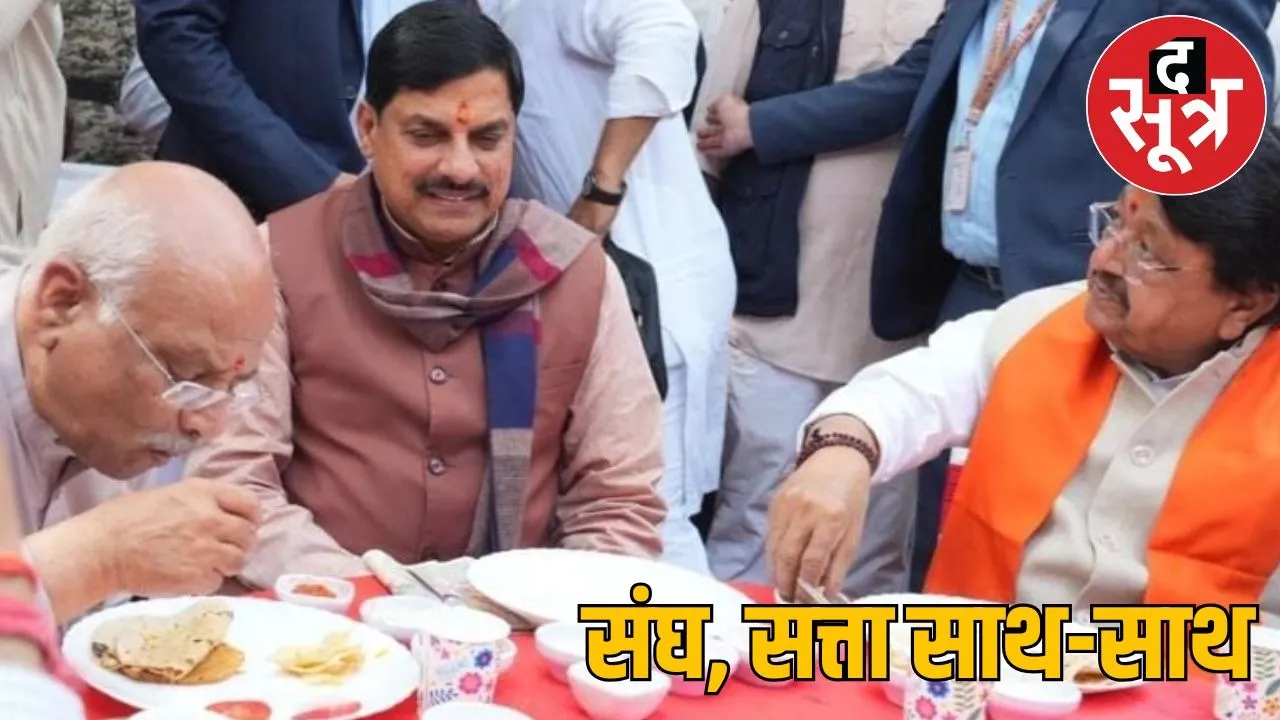Sanghs Bhaiyaji Joshi Suresh Soni and CM gathered in Indore