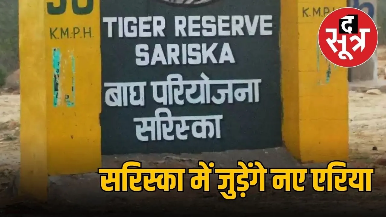 sariska