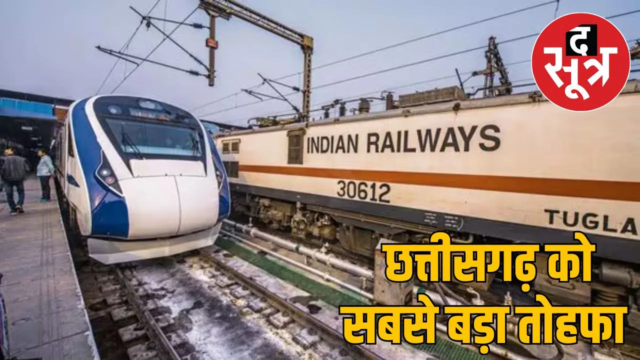 chhattisgarh railway