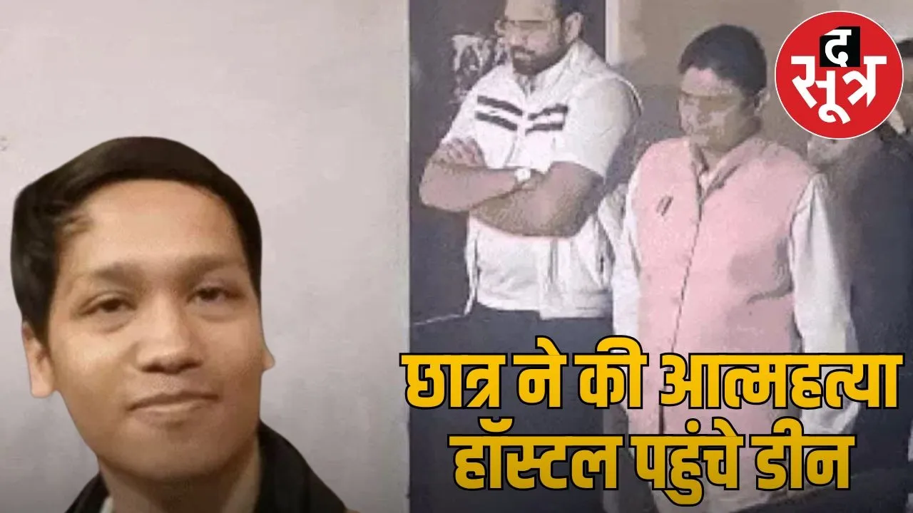 Suicide of MBBS first year student in Indore MGM Medical College hostel