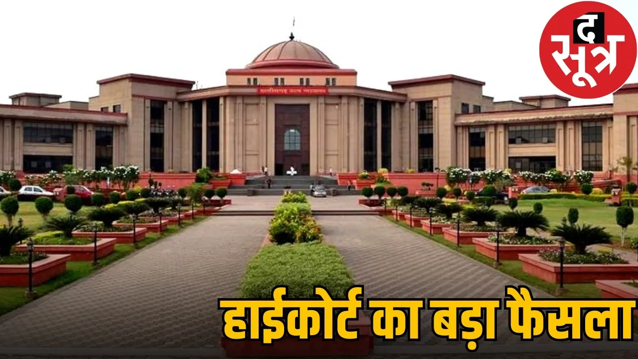 chhattisgarh-high-court-illegitimate-child-maintenance-crpc-125-case