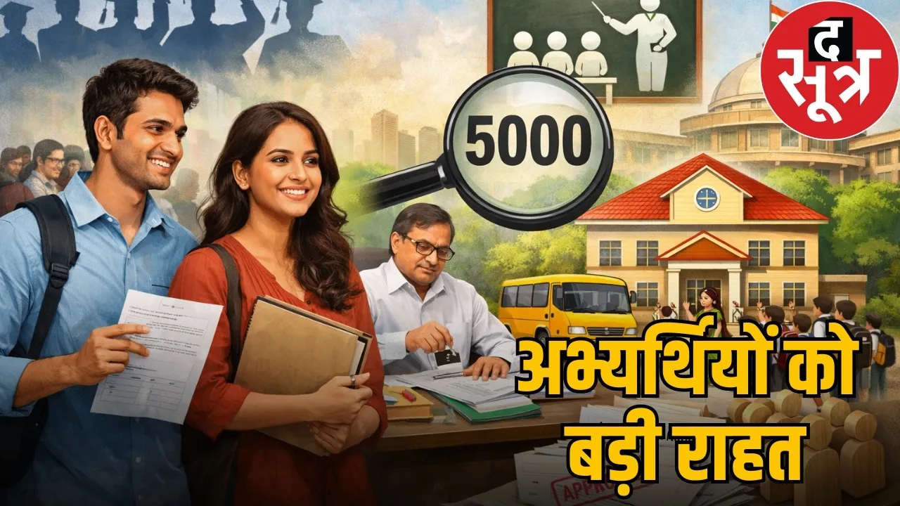 chhattisgarh-teacher-recruitment-5000-posts-new-order-292-posts