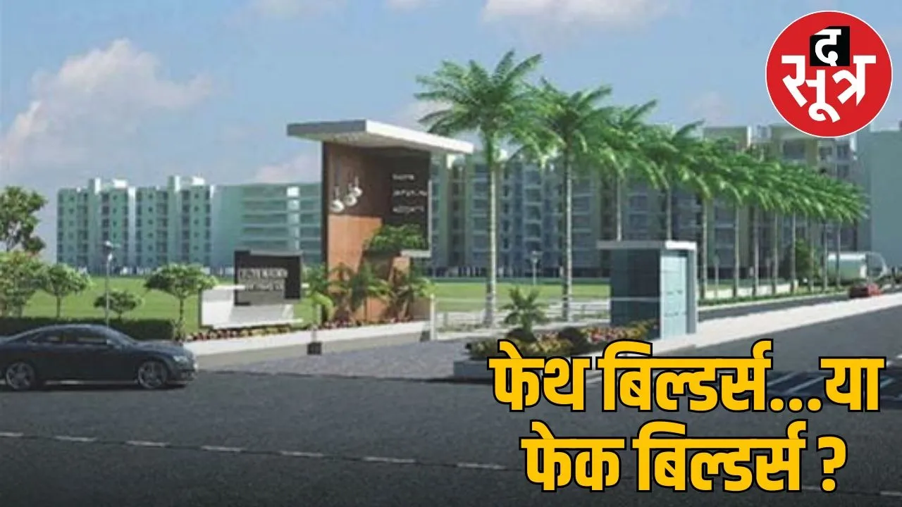 High Court summoned Faith Builders director Abhishek Bhadoria