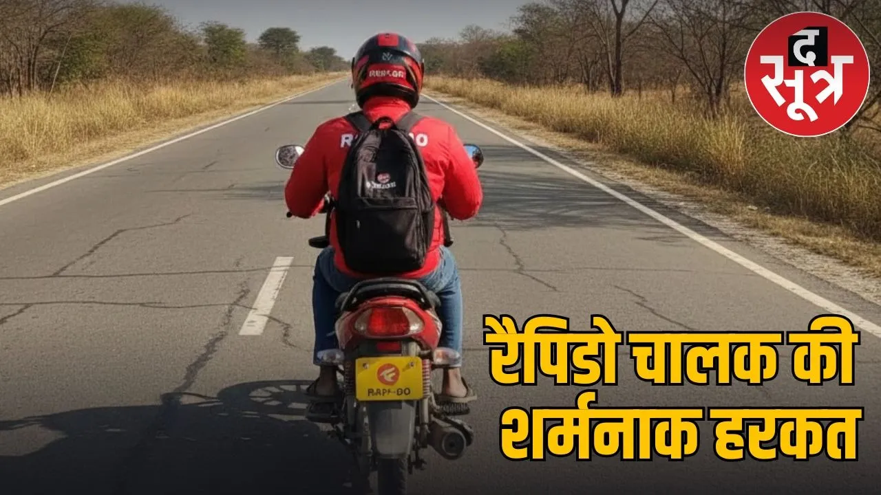 indore rapido driver rape case