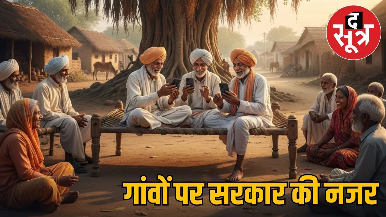 mp panchayat digital 2100 facilities mobile app