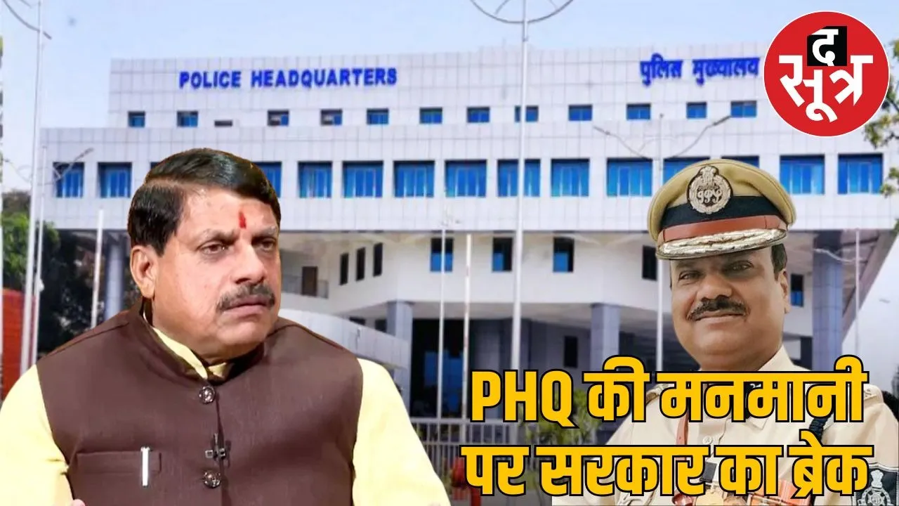 CM Mohan Yadav angry with DGP Makwana training of nine IPS officers of Madhya Pradesh in limbo