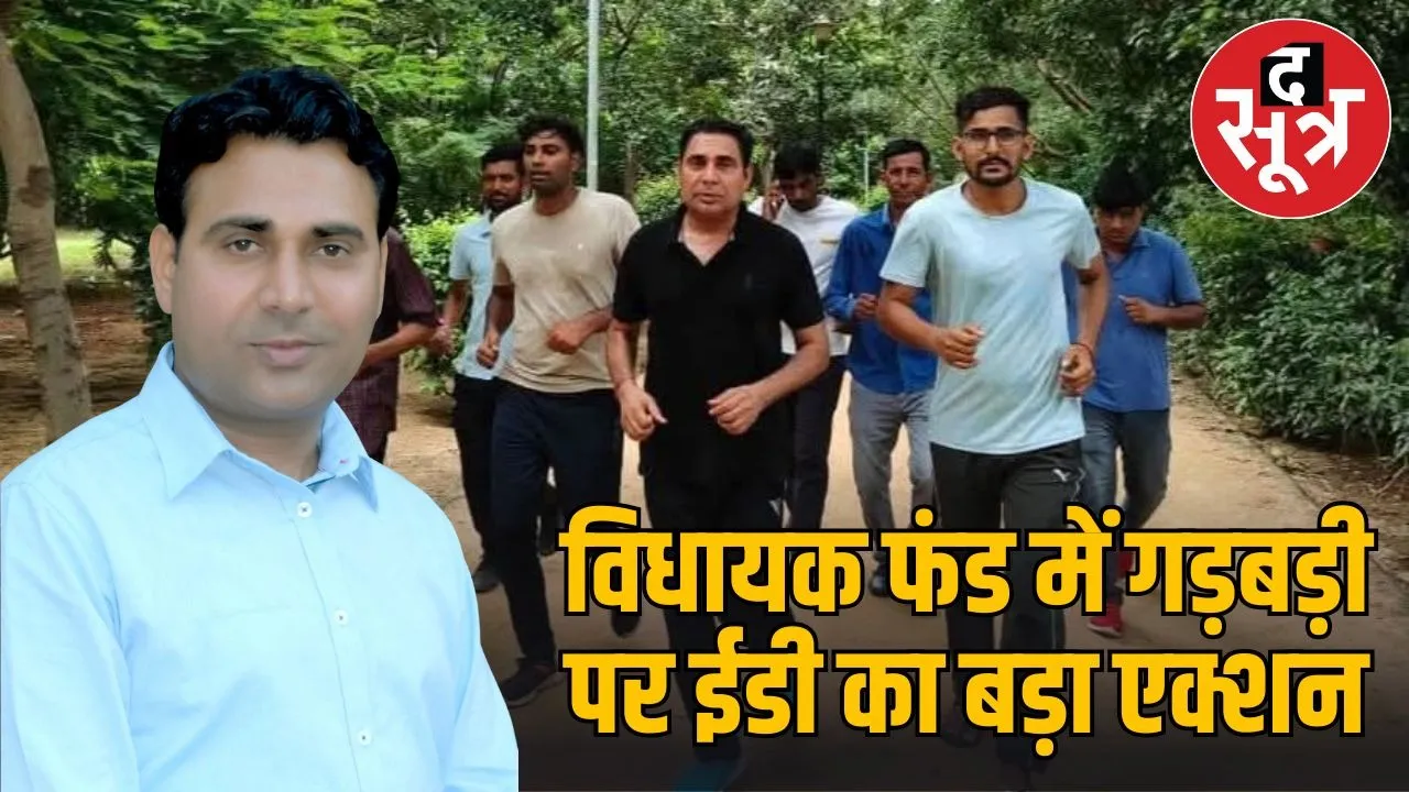 d arrested former mlab aljeet yadav corruption case rajasthan