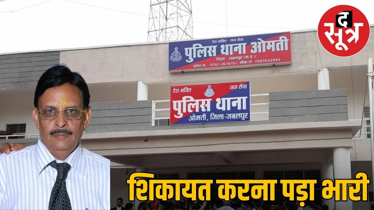 FIR lodged against complainant Subhash Chandra, preparations for arrest