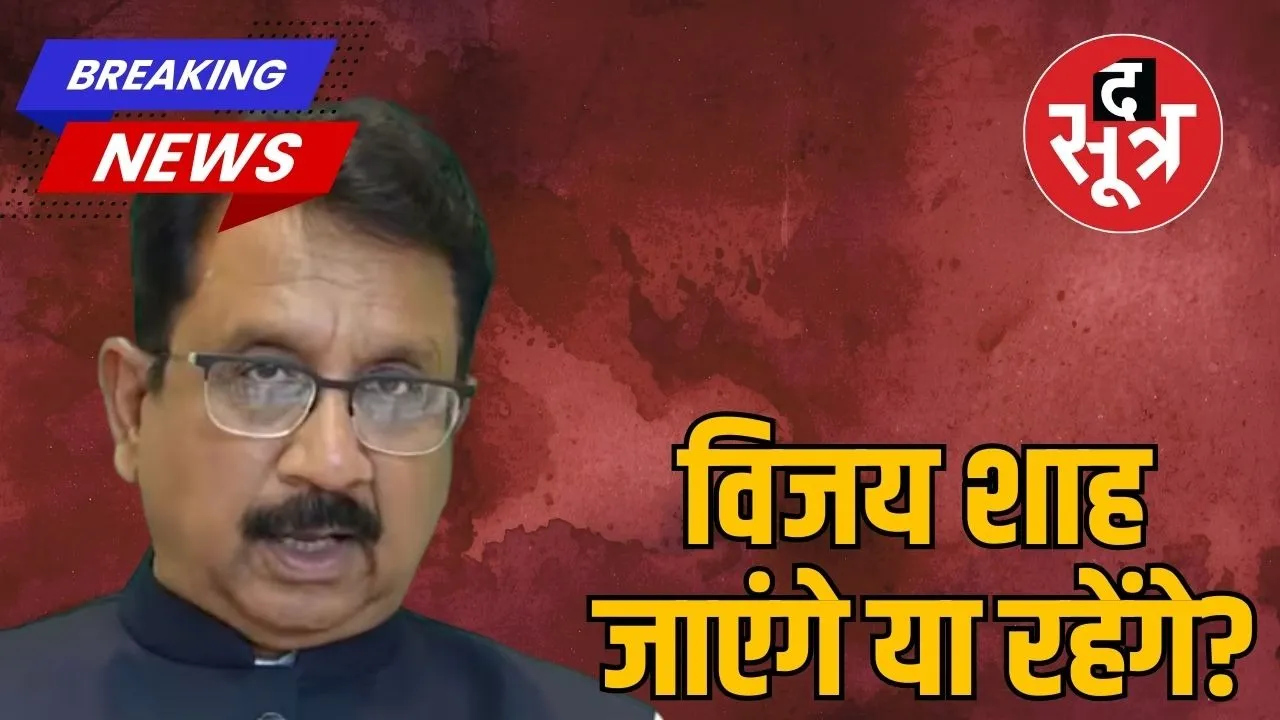 mp-minister-vijay-shah-controversy-cm-mohan-yadav