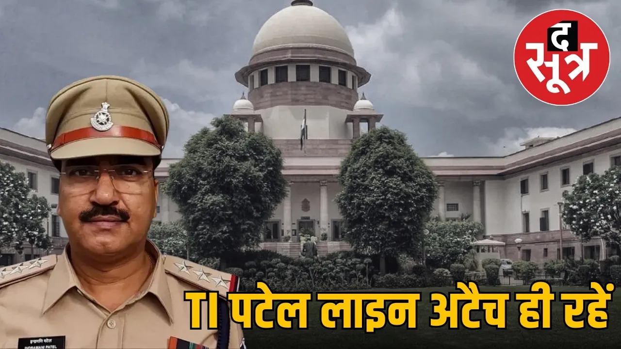 supreme court order ti indramani patel pocket witness guidelines