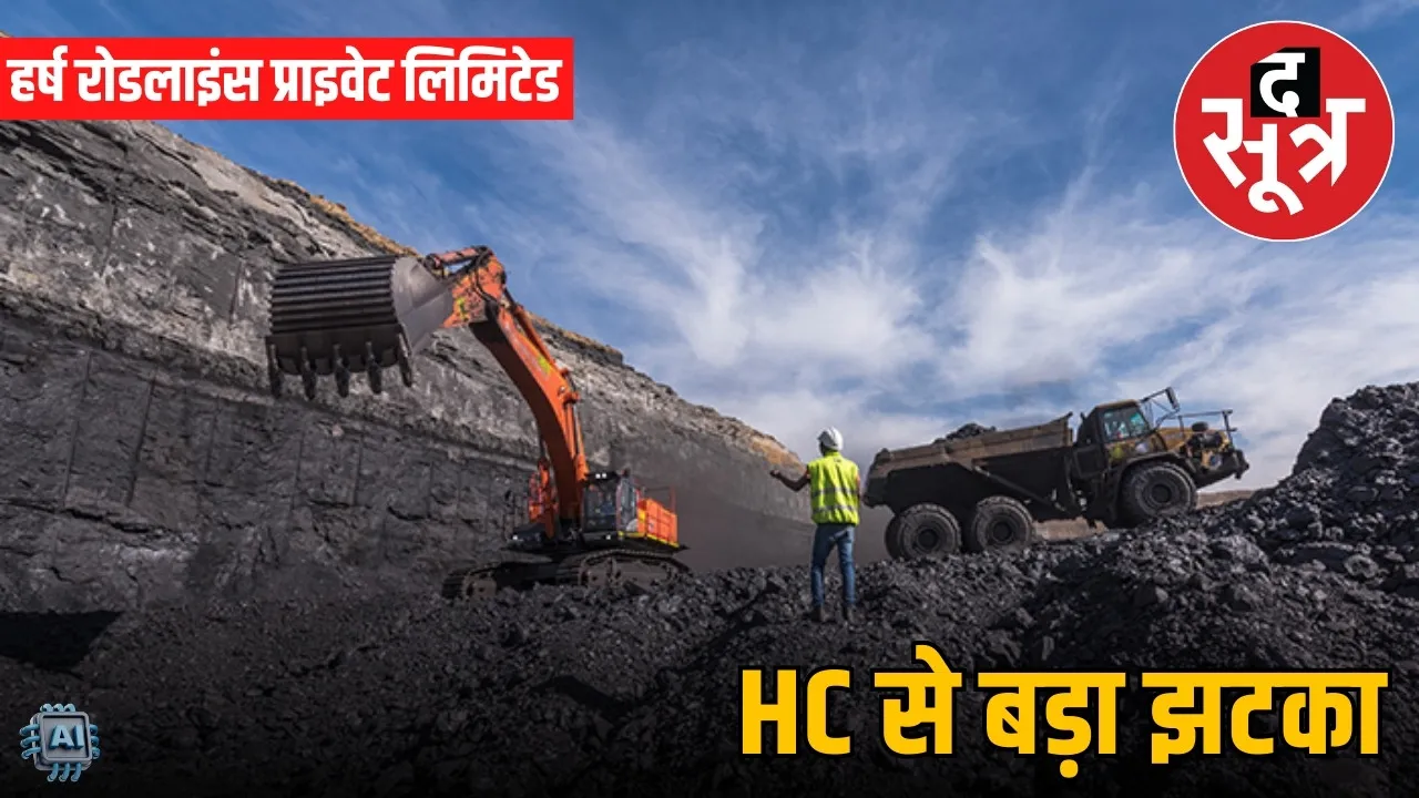 harsh roadlines ncl coal tender high court verdict mse scam