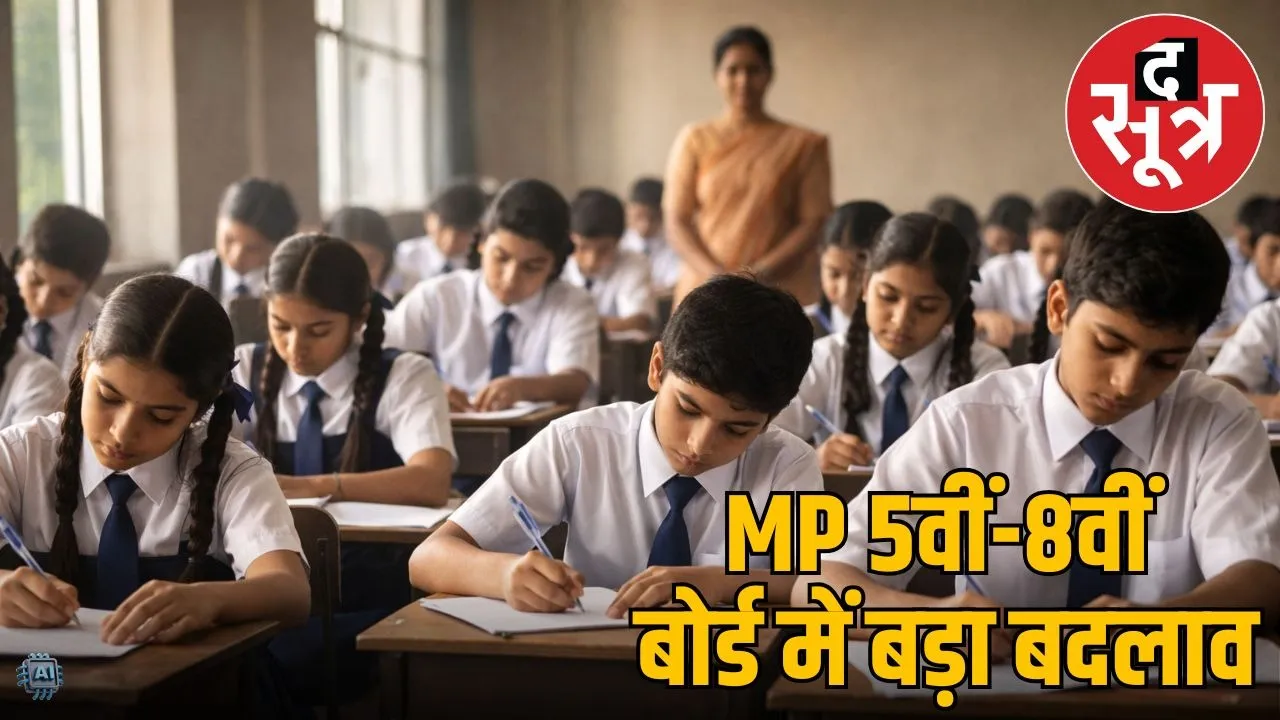 MP Board Exam 2026