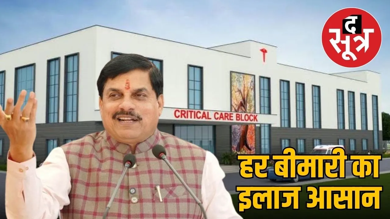 mp-critical-care-block-golden-hour-treatment