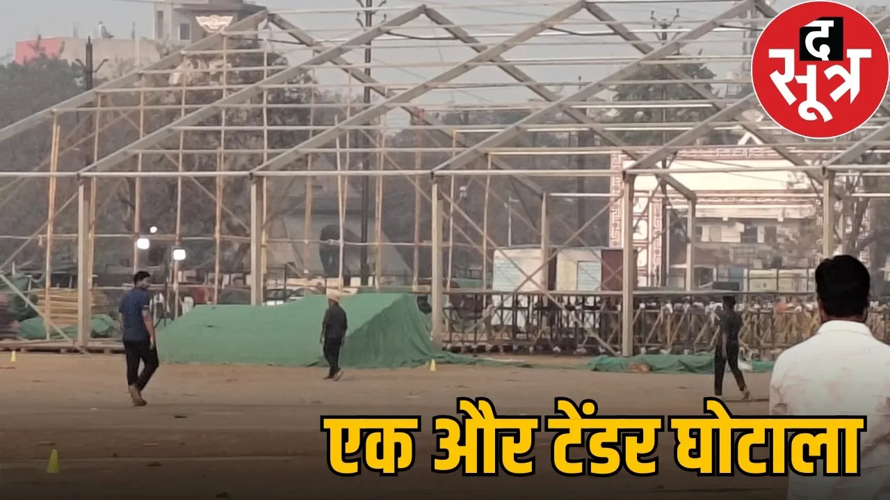 Raipur-mass-marriage-tender-scam-allegation-wcd-department