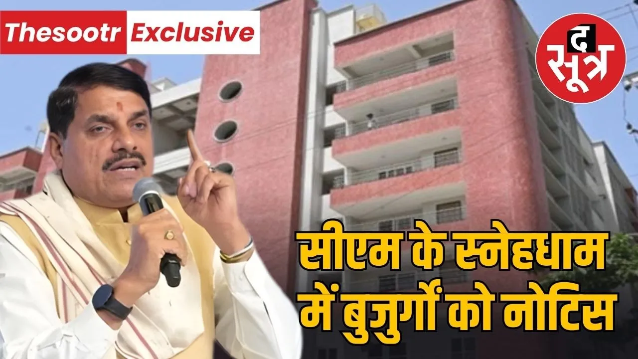 cm mohan yadav started indore snehadham building ida notice-2026-02-06-12-46-01-2026-02-06-13-15-38