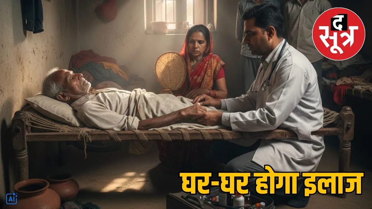 hope scheme for elderly home care madhya pradesh