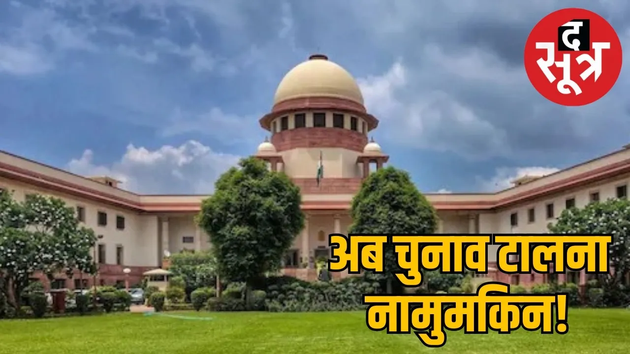 mp state bar council election