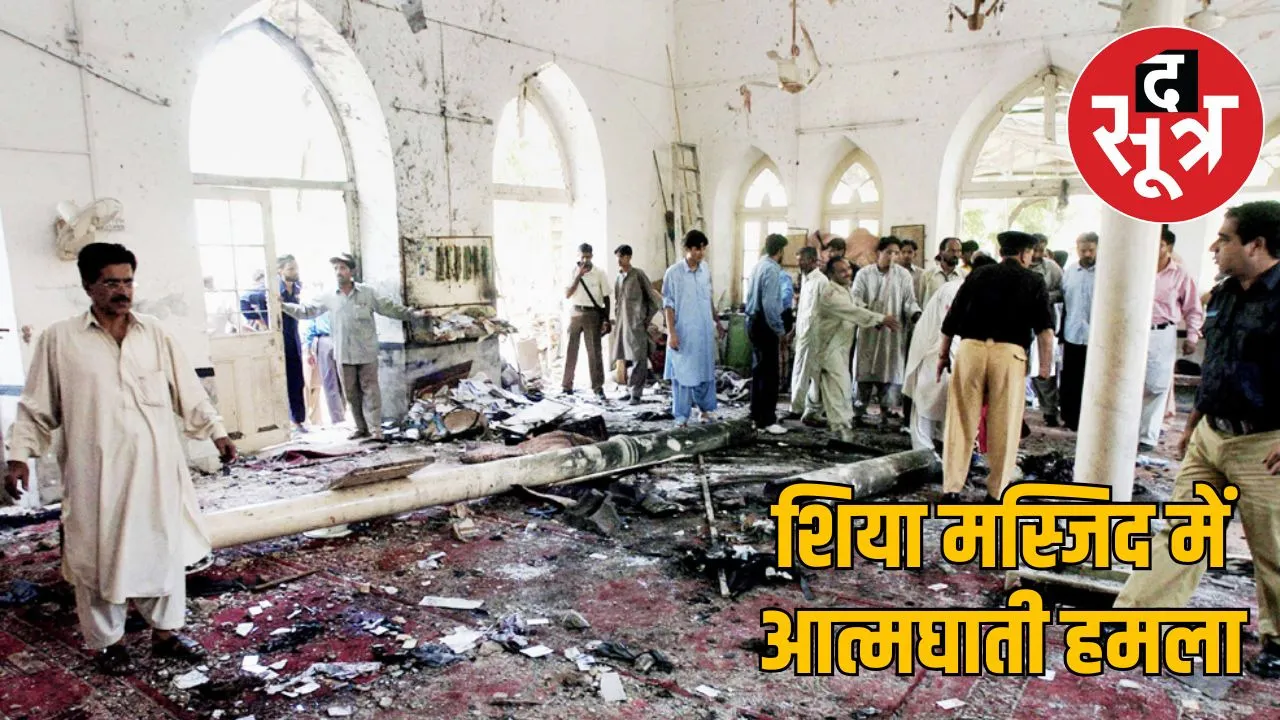 pakistan shia mosque blast