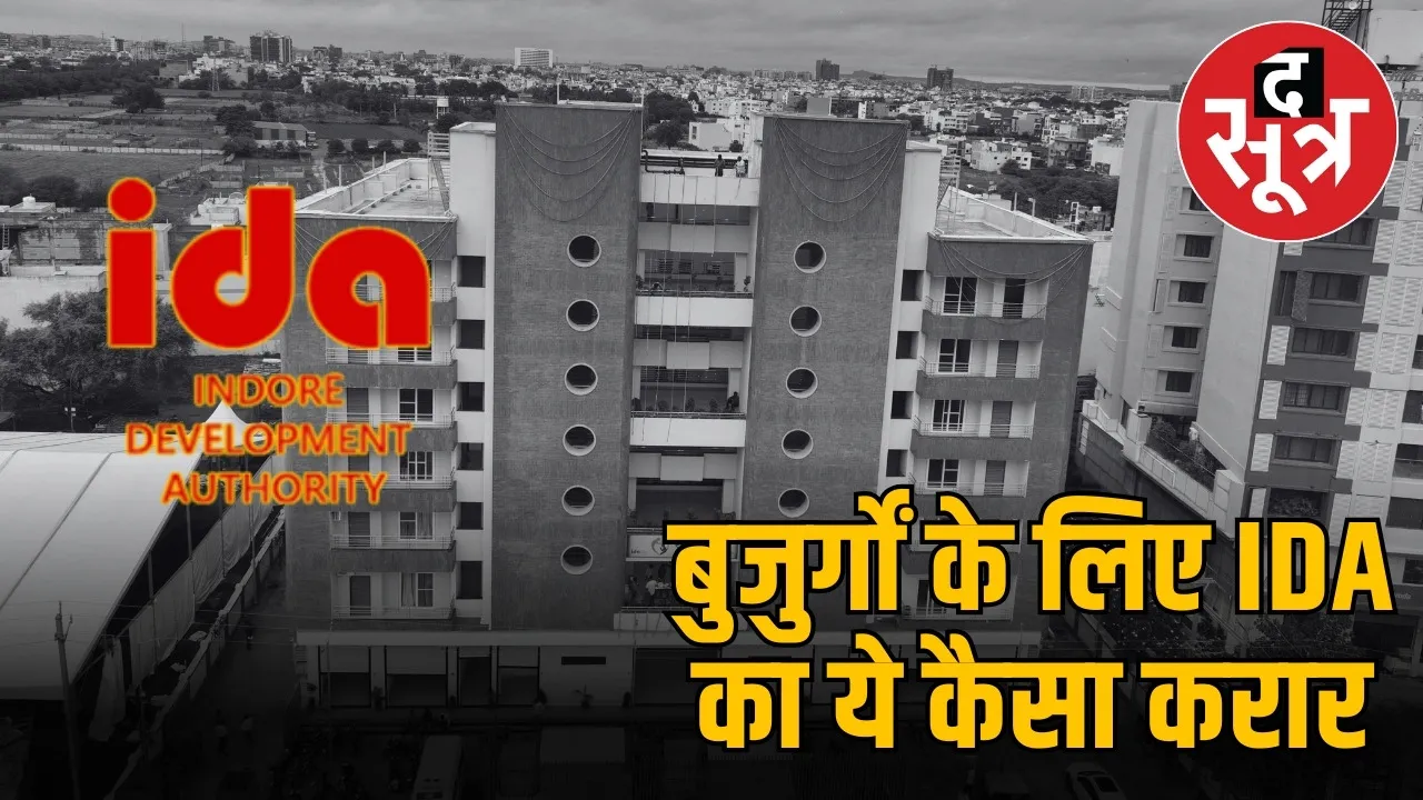 ida snehdham indore balaji company controversy old age home