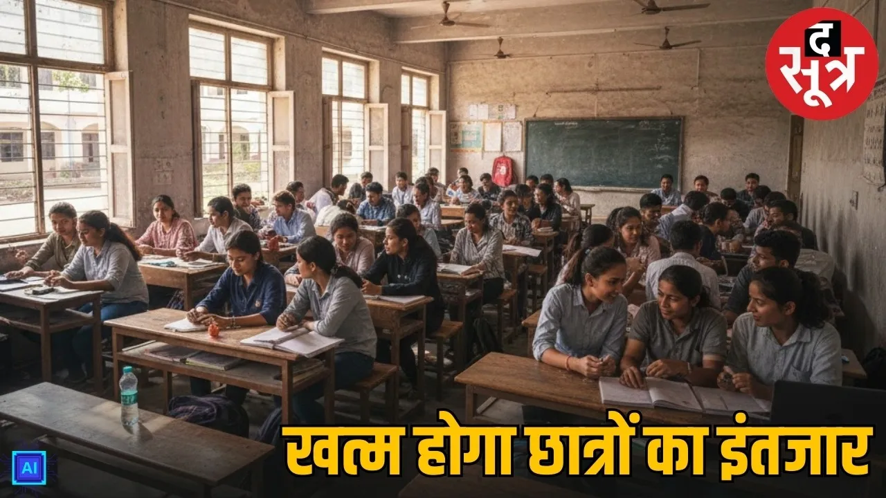 mp-university-teacher-vacancy-2026