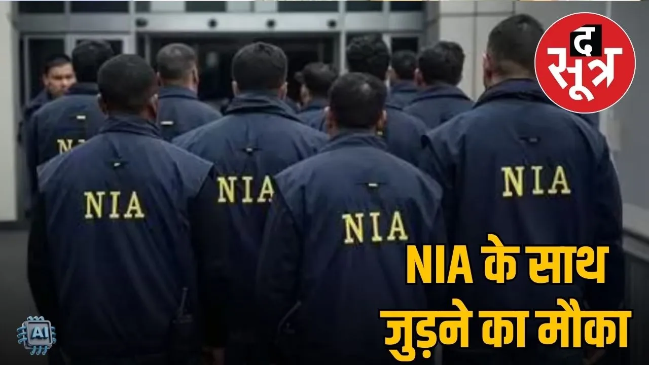 nia-recruitment-2026-inspector-sub-inspector