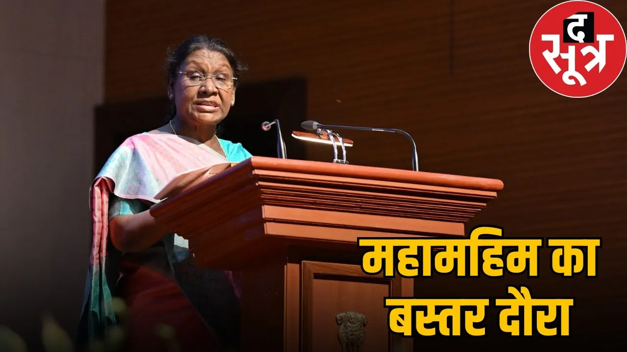 president-droupadi-murmu-bastar-pandum-jagdalpur-visit-2026