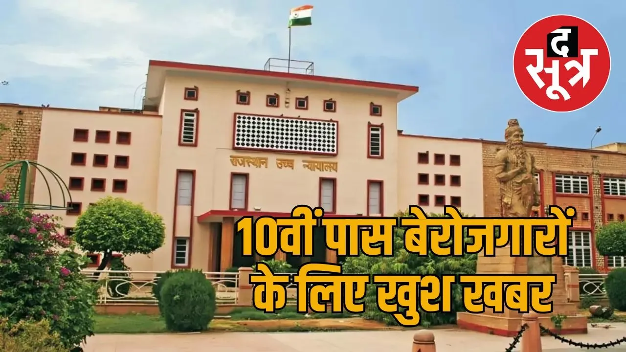 rajasthan High court