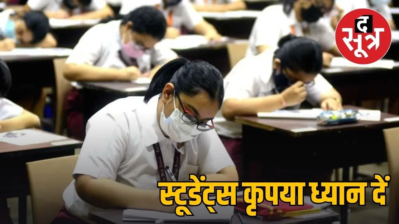 mp board exam 2026-tips students