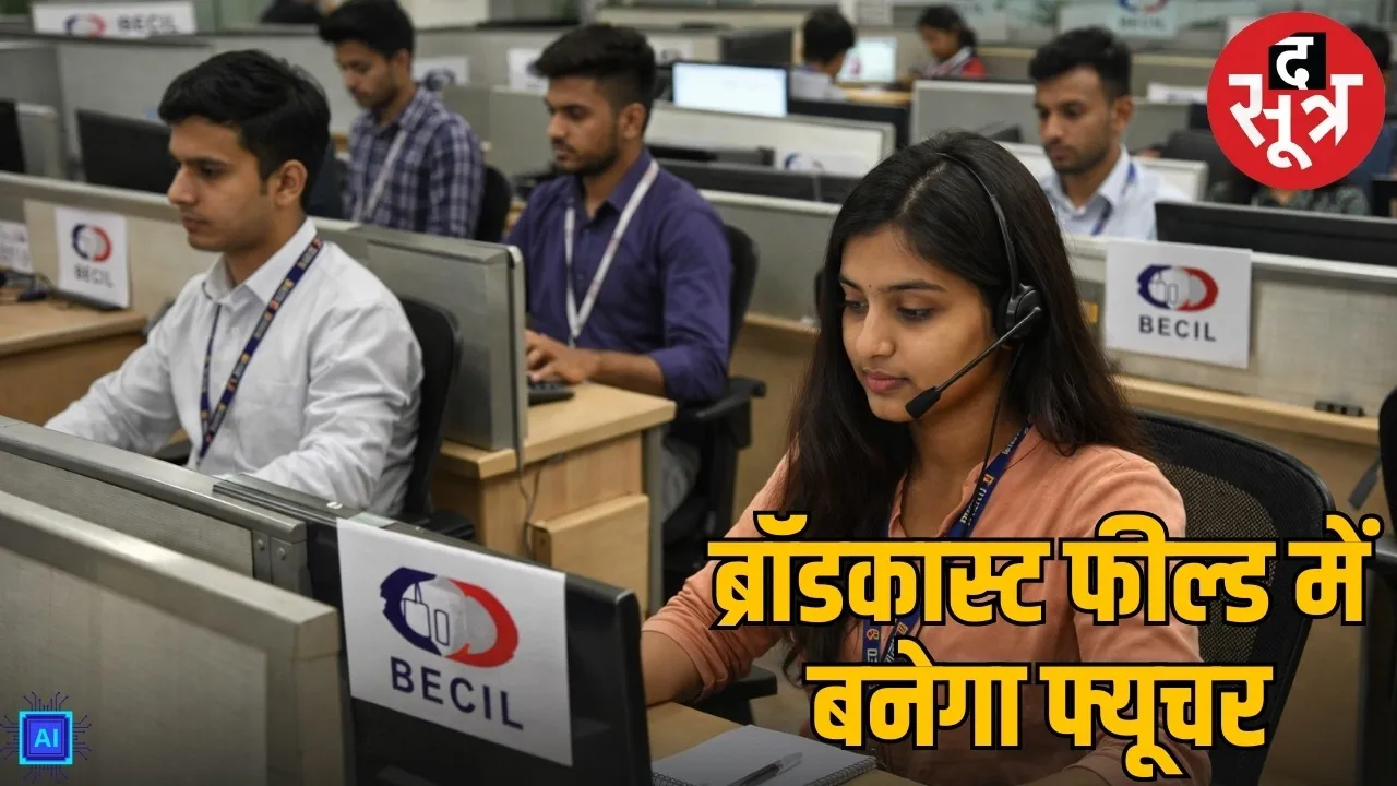 becil aiims jammu vacancy 2026 sarkari naukri