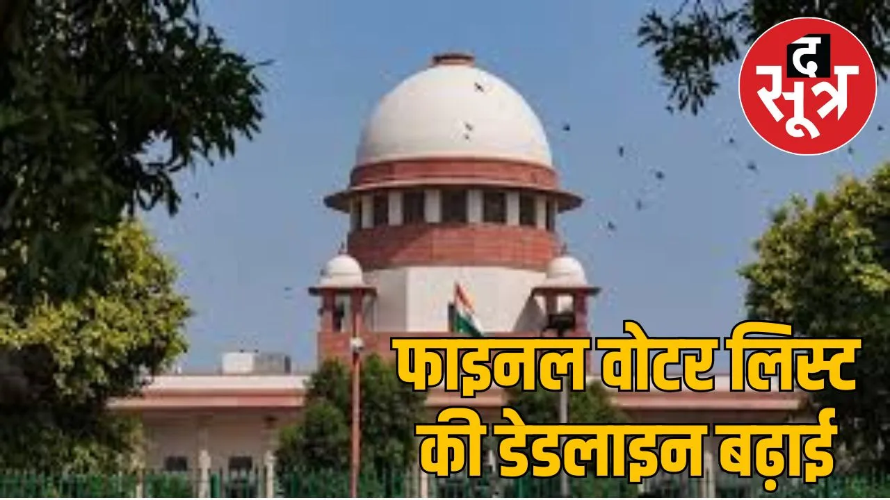 supreme court