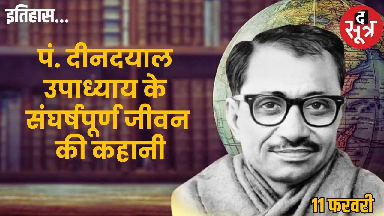 pandit-deendayal-upadhyay