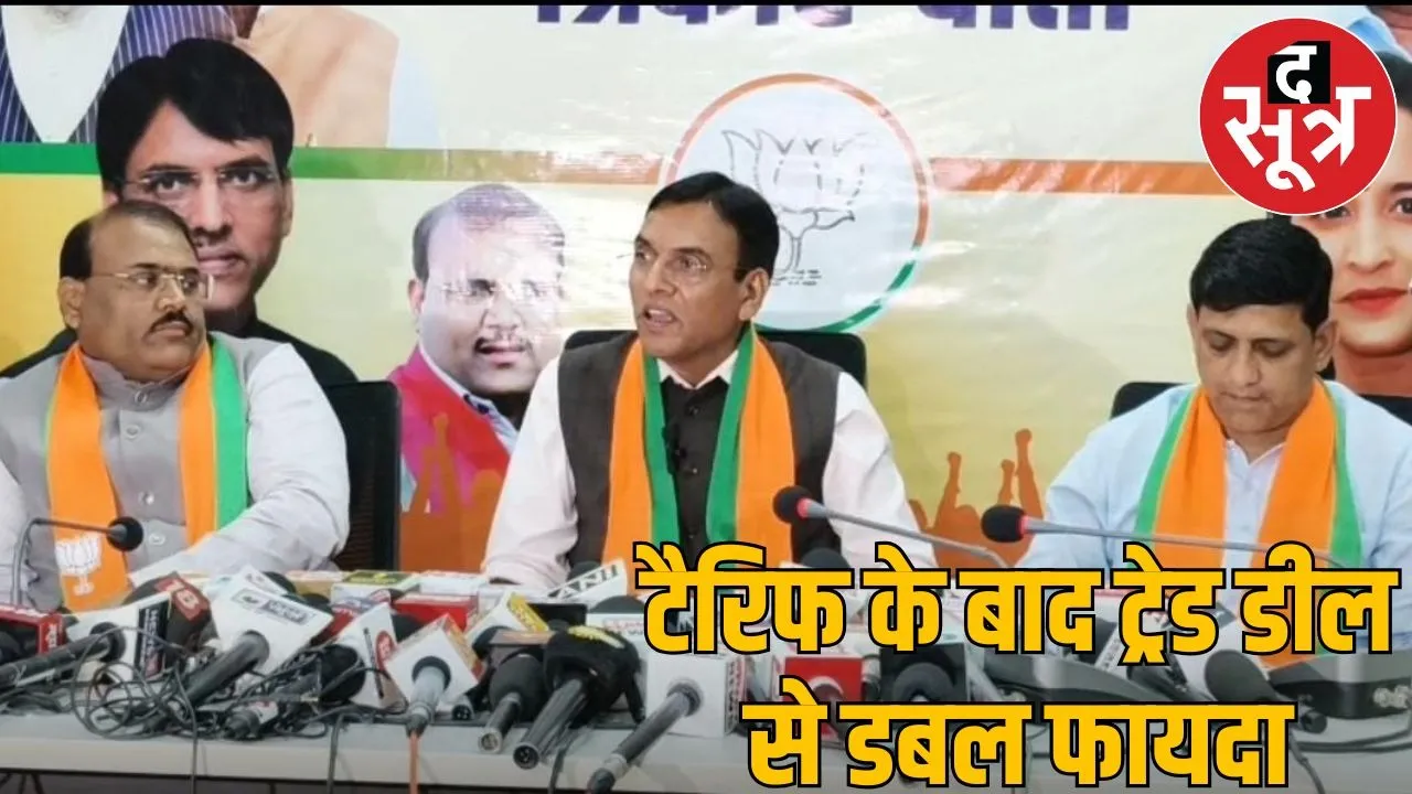 Union Minister Mandaviya said in Indore that new market has been found due to American tariffs